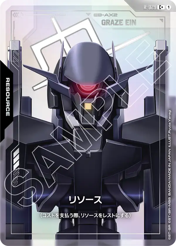 R-029_p1_リソース
