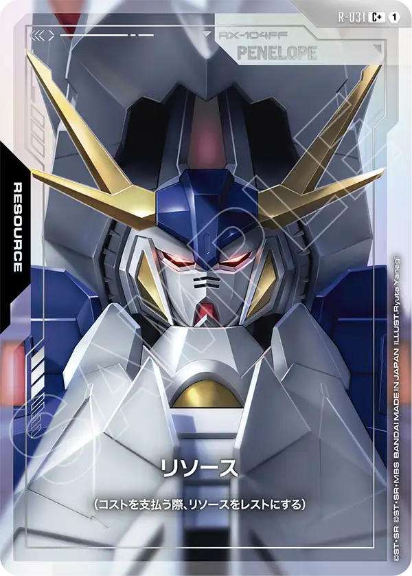 R-031_p1_リソース