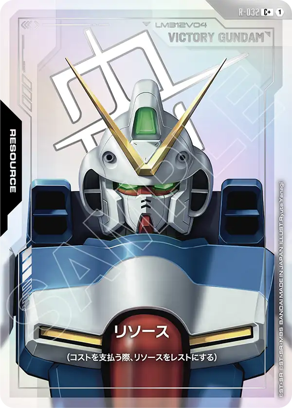 R-032_p1_リソース