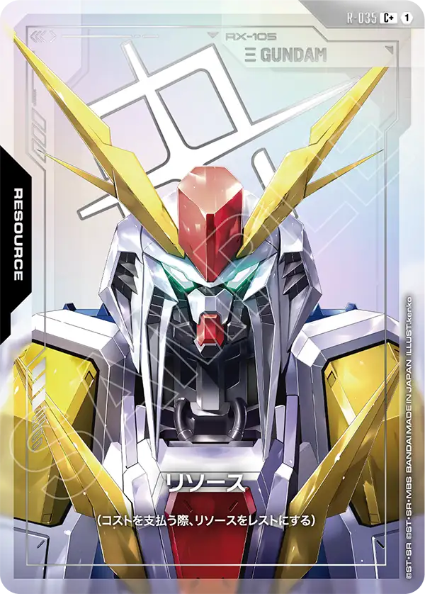 R-035_p1_リソース