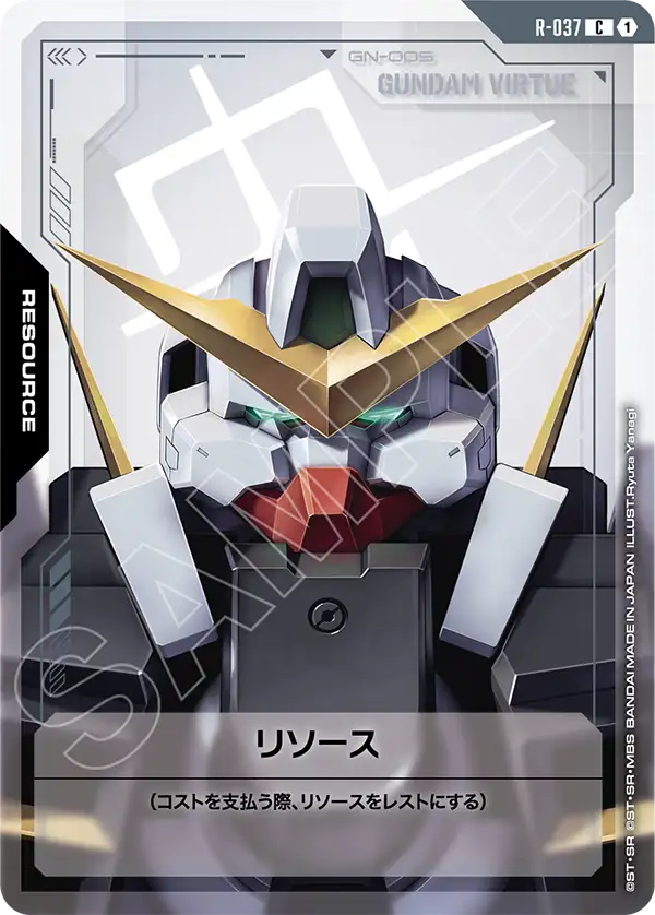 R-037_リソース