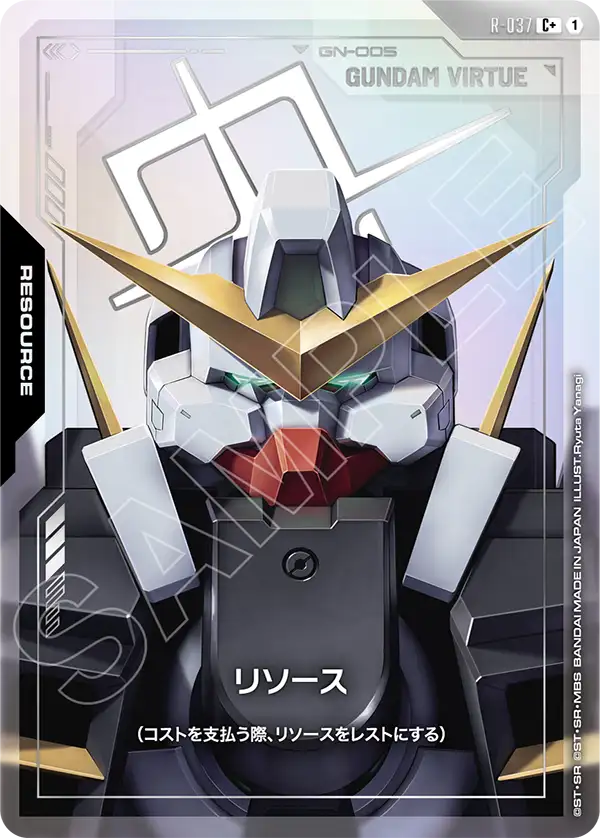 R-037_p1_リソース