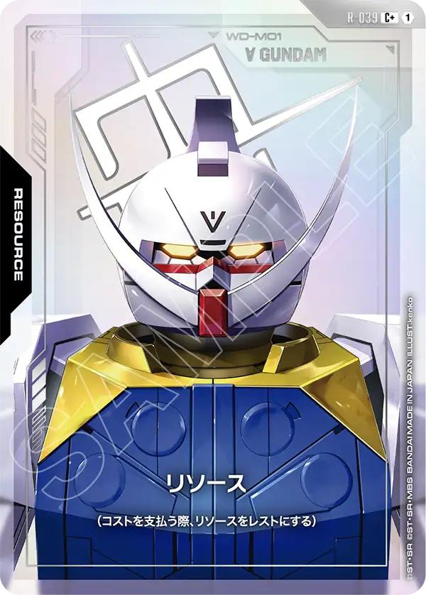 R-039_p1_リソース（∀ガンダム）