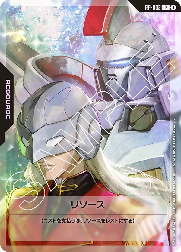 RP-002_リソース