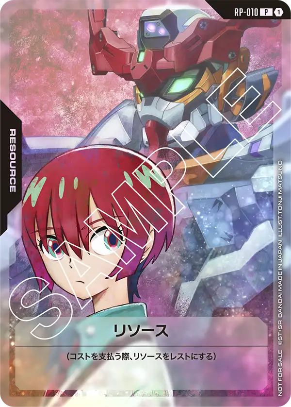 RP-010_リソース