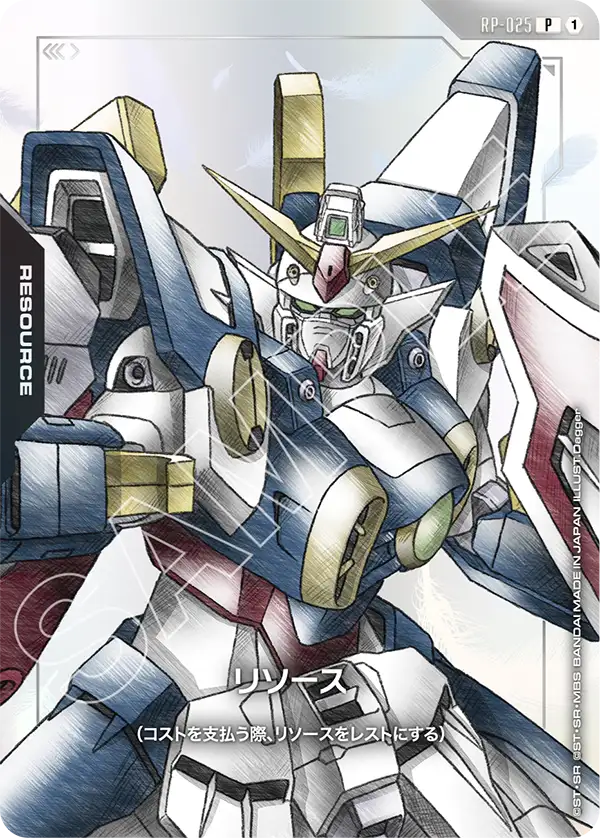 RP-025_リソース