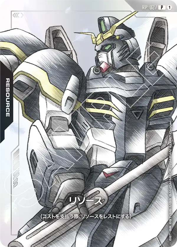 RP-027_リソース（ガンダムデスサイズ）
