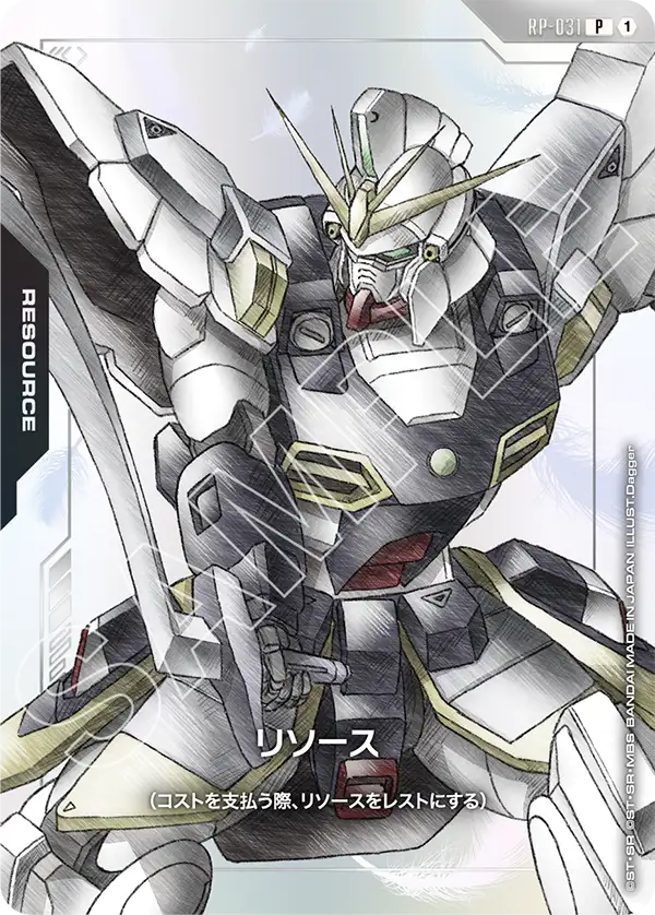 RP-031_リソース
