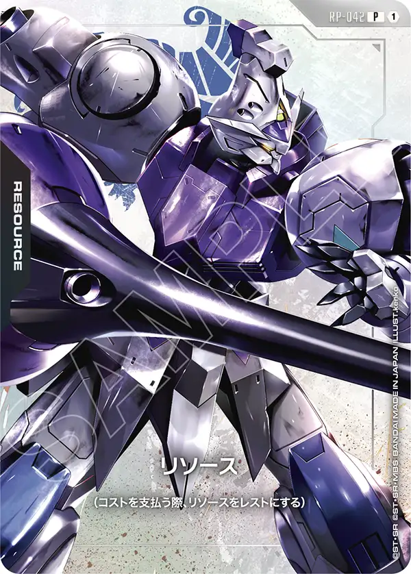 RP-042_リソース