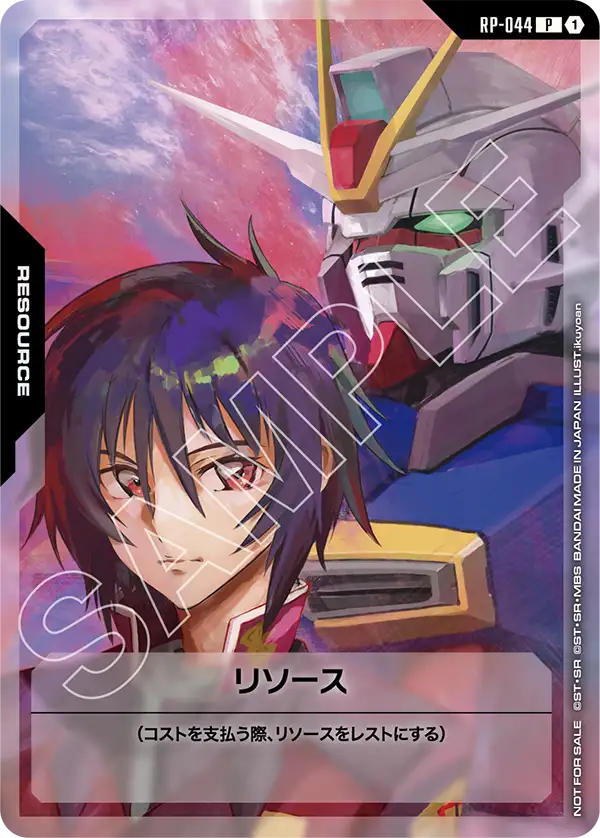RP-044_リソース（シン・アスカ＆インパルスガンダム）
