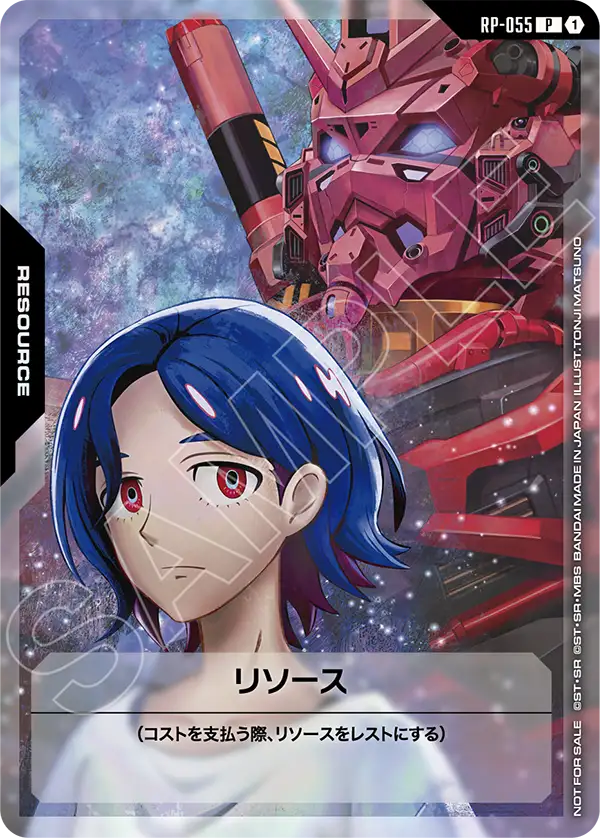 RP-055_リソース（シュウジ・イトウ＆赤いガンダム）