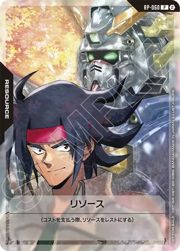 RP-060_リソース（ドモン・カッシュ＆シャイニングガンダム）