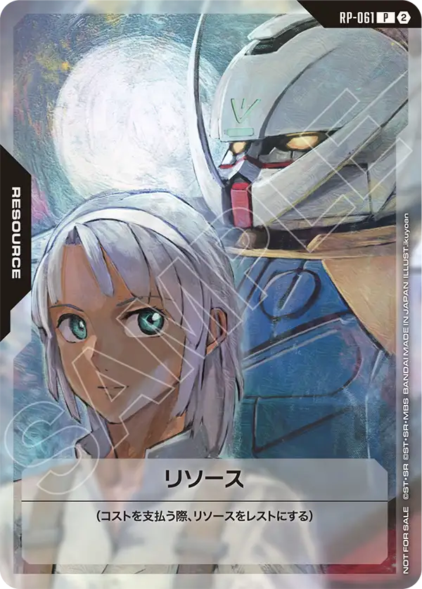 RP-061_リソース（ロラン・セアック＆∀ガンダム）
