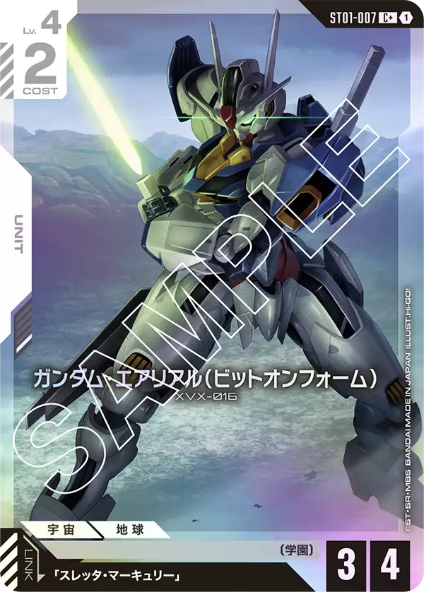 ST01-007_p1_ガンダム・エアリアル（ビットオンフォーム）