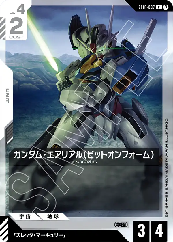 ST01-007_p2_ガンダム・エアリアル（ビットオンフォーム）