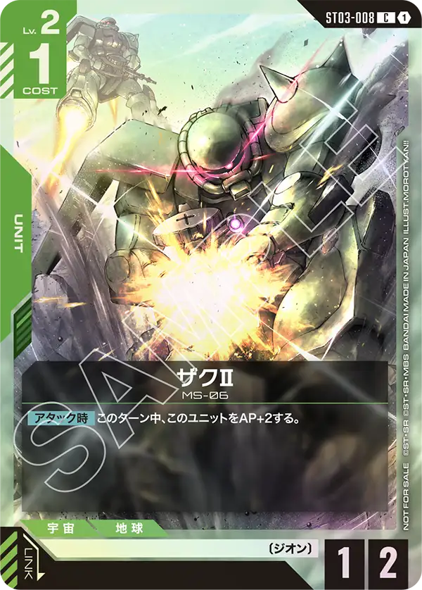 ST03-008_p3_ザクⅡ