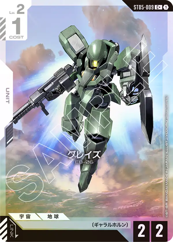 ST05-009_p1_グレイズ