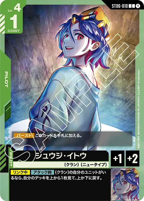 ST06-010_シュウジ・イトウ