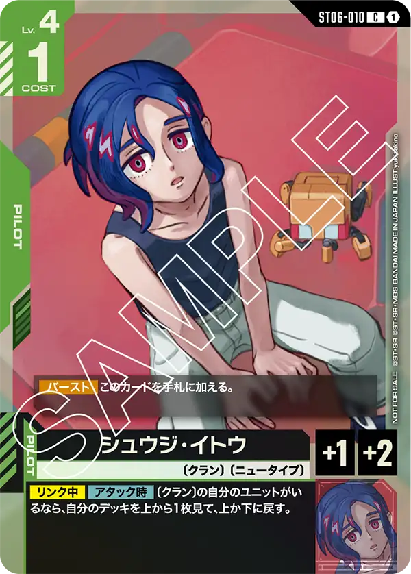 ST06-010_p2_シュウジ・イトウ