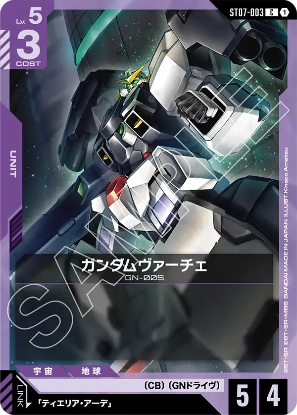 ST07-003_ガンダムヴァーチェ