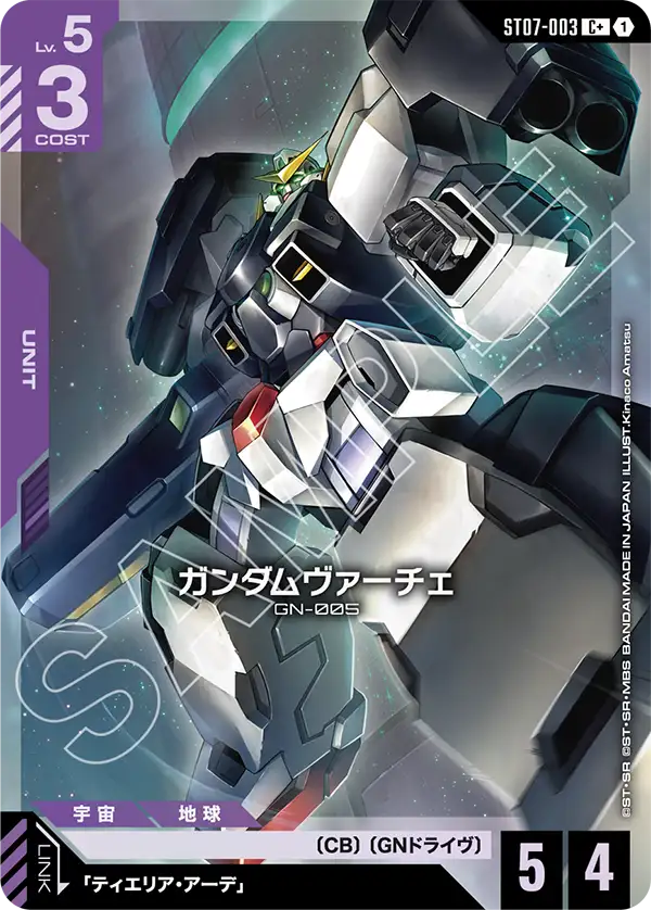 ST07-003_p1_ガンダムヴァーチェ