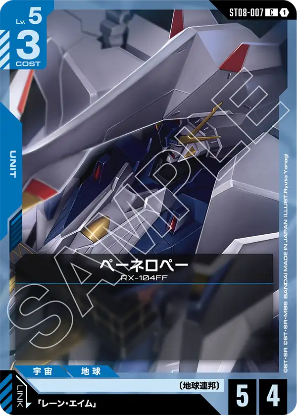 ST08-007_ペーネロペー