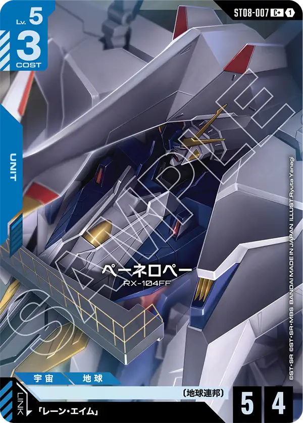 ST08-007_p1_ペーネロペー