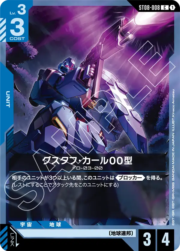 ST08-008_グスタフ・カール00型