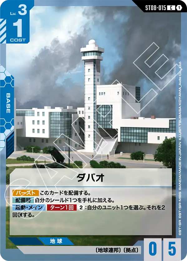 ST08-015_ダバオ