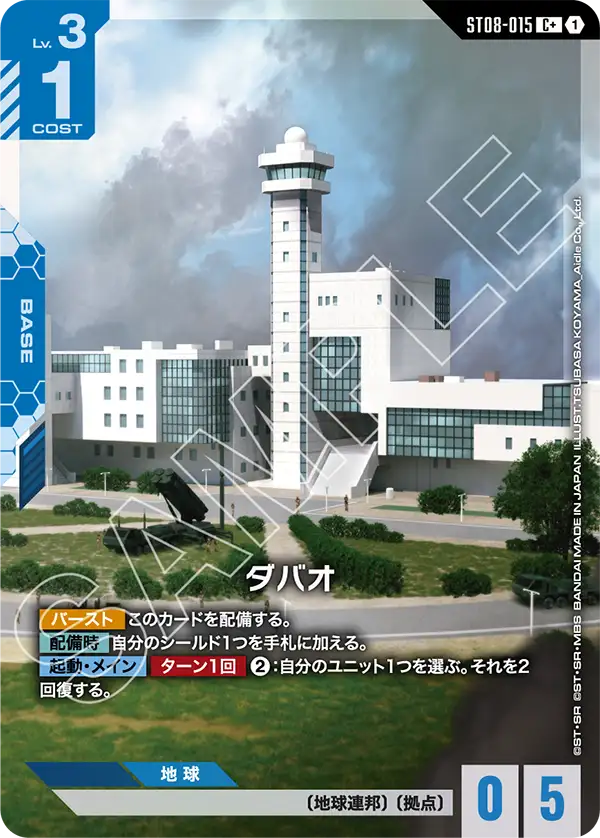 ST08-015_p1_ダバオ