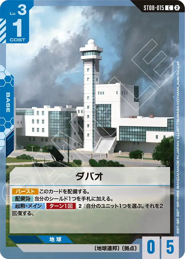 ST08-015_p2_ダバオ