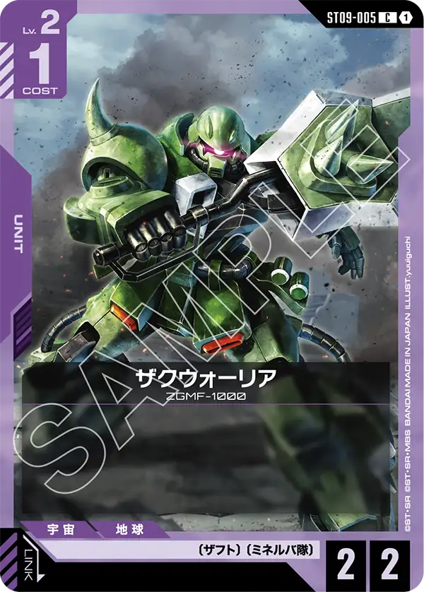 ST09-005_ザクウォーリア