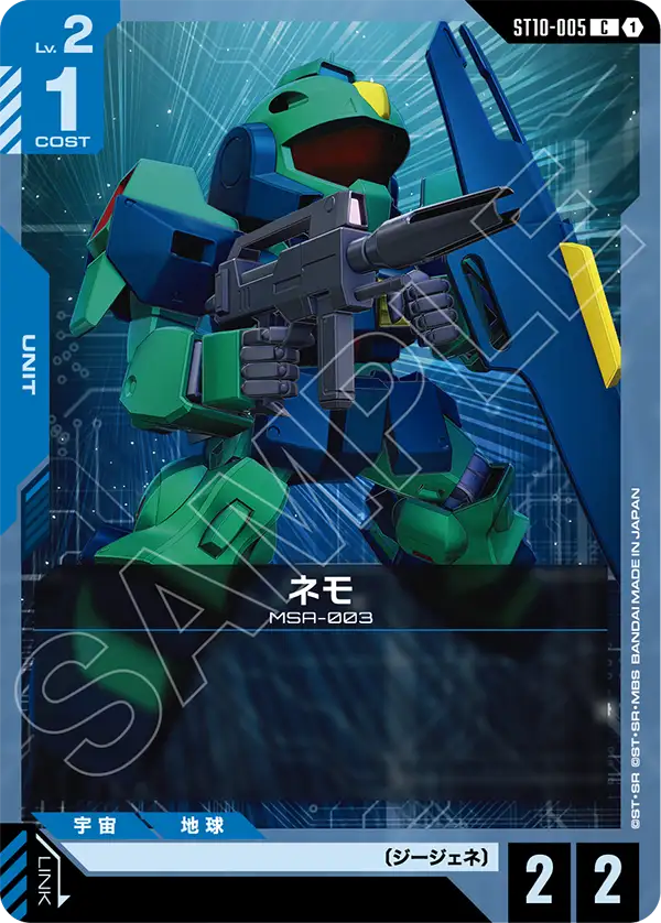 ST10-005_ネモ