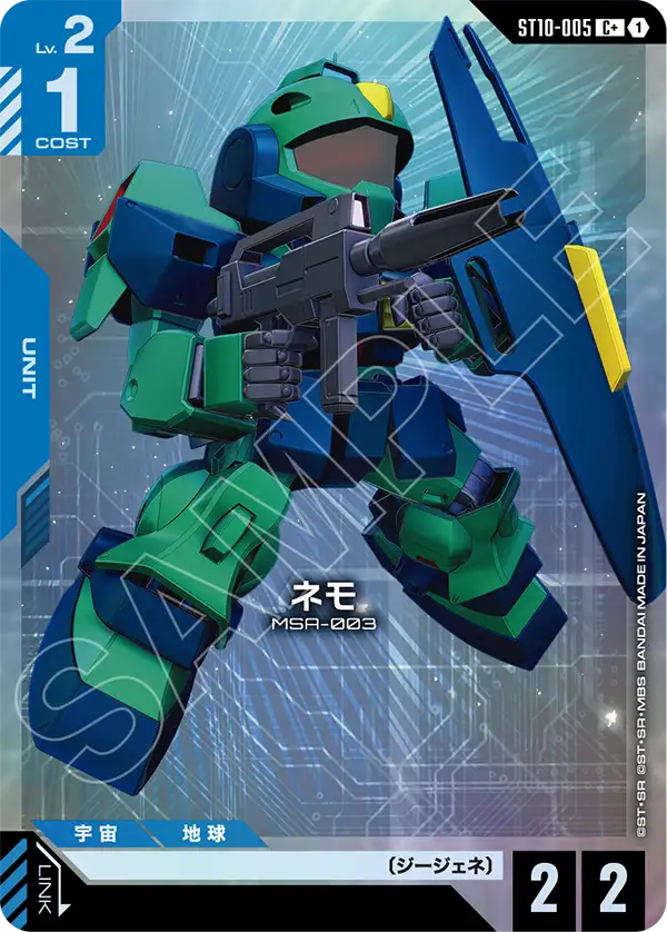 ST10-005_p1_ネモ