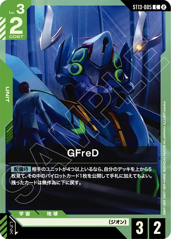 ST13-005_GFreD