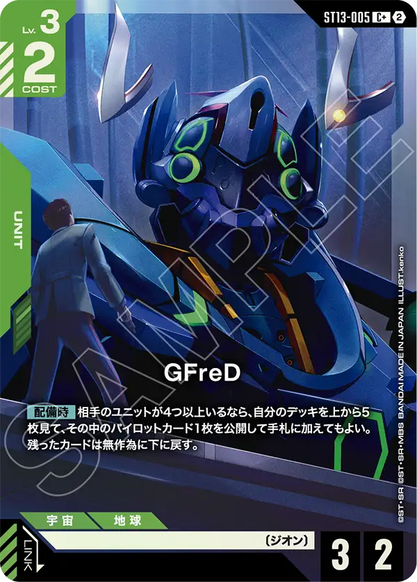 ST13-005_p1_GFreD