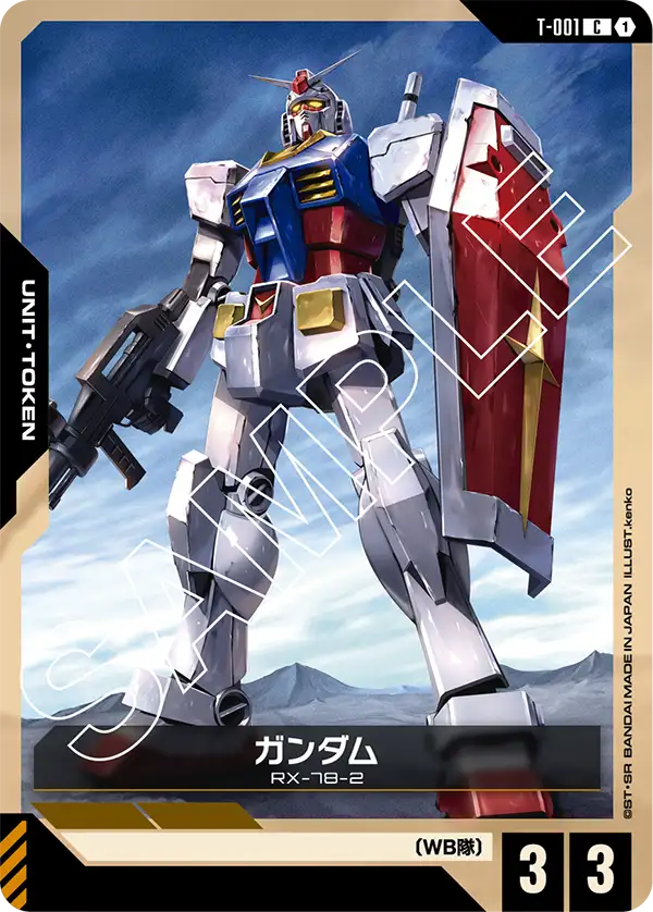 T-001_ガンダム