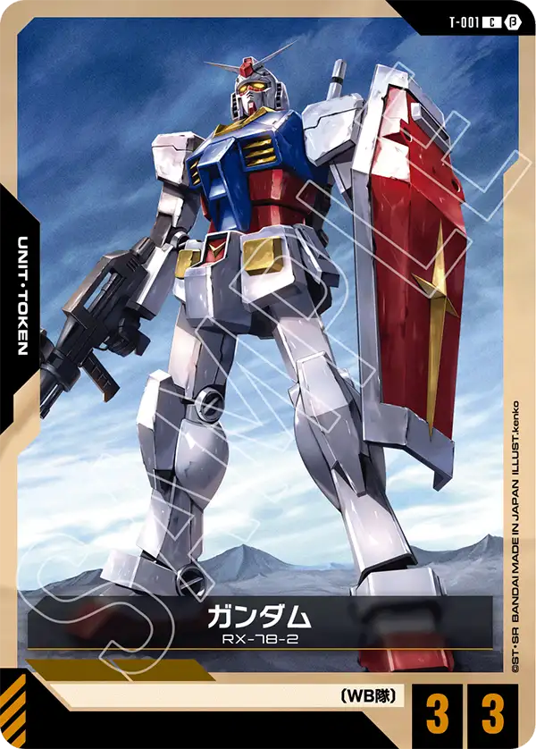 T-001_p1_ガンダム