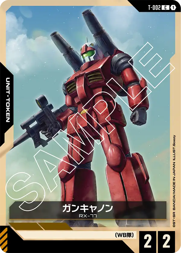 T-002_ガンキャノン