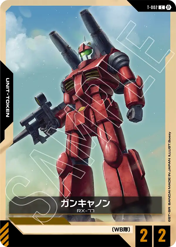 T-002_p1_ガンキャノン
