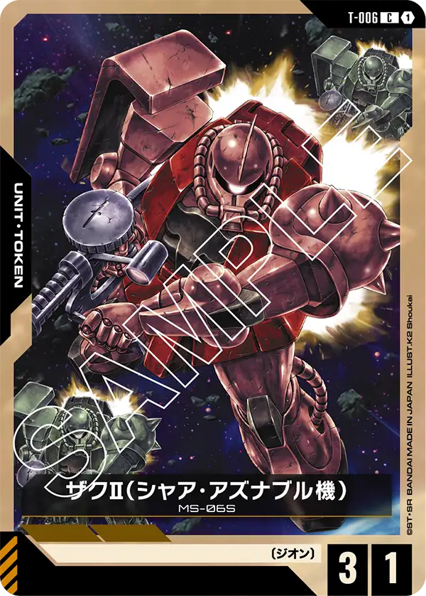 T-006_ザクⅡ（シャア・アズナブル機）
