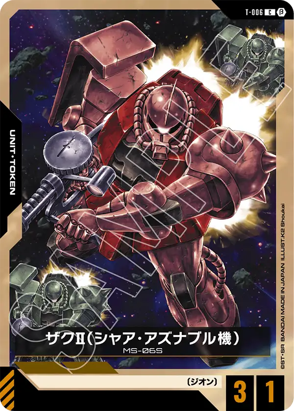 T-006_p1_ザクⅡ（シャア・アズナブル機）