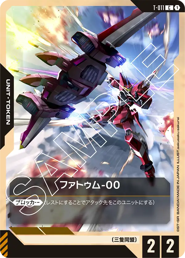T-011_ファトゥム-00