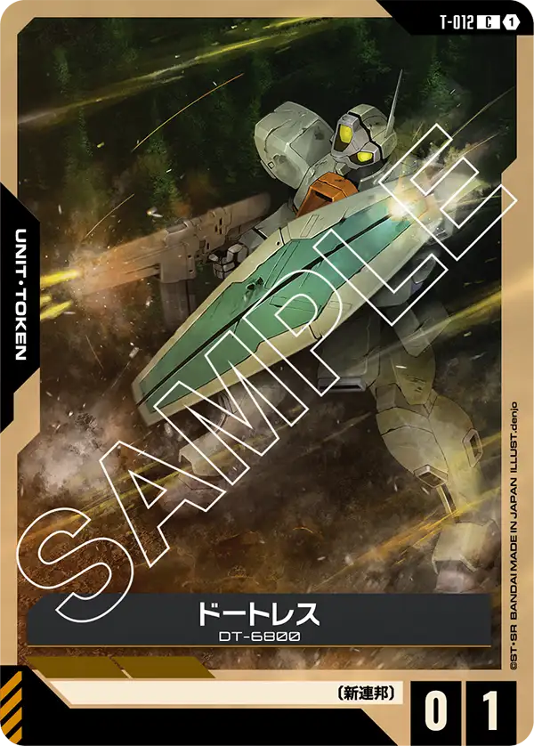 T-012_ドートレス
