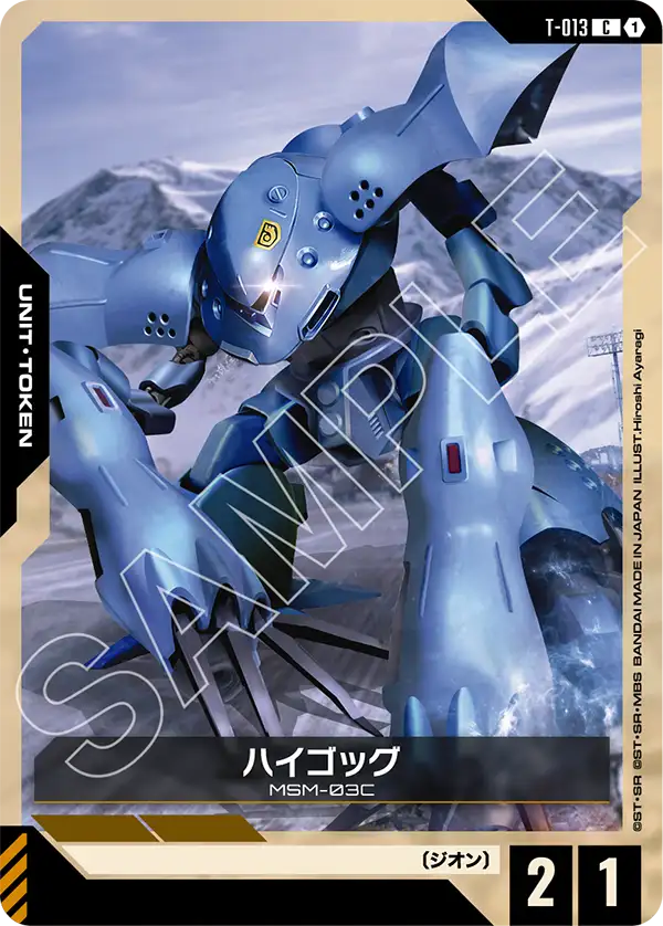 T-013_ハイゴッグ