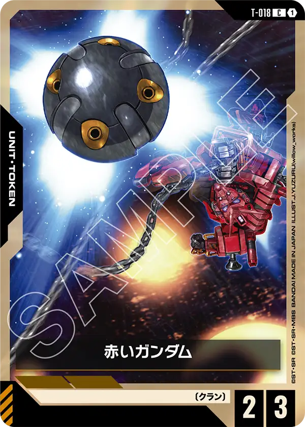 T-018_赤いガンダム
