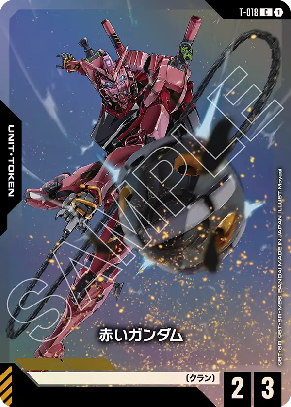 T-018_p1_赤いガンダム