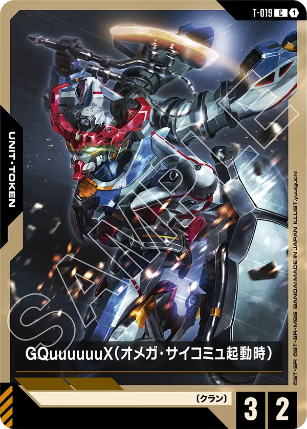 T-019_GQuuuuuuX（オメガ・サイコミュ起動時）