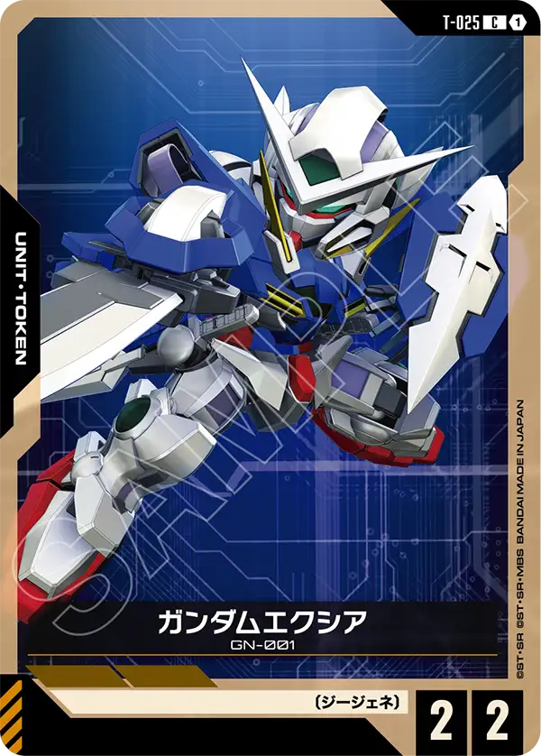 T-025_ガンダムエクシア