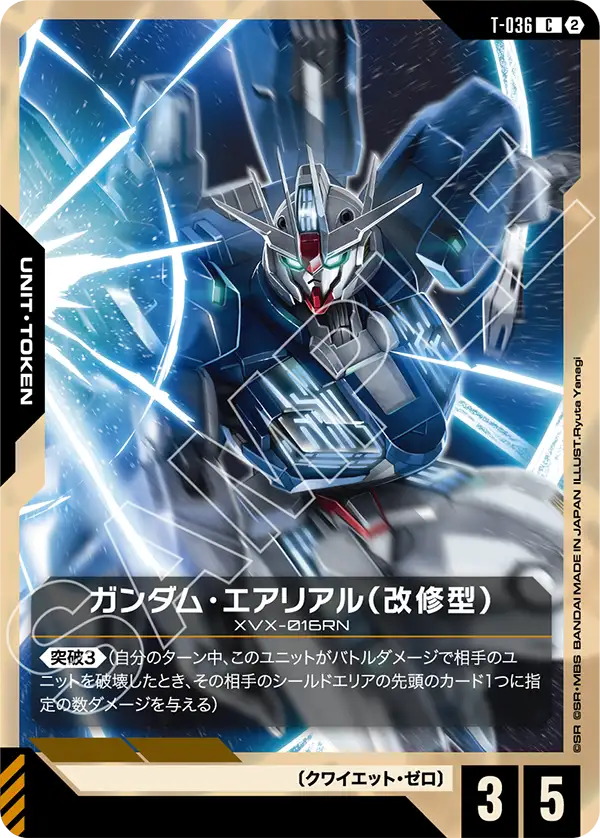 T-036_ガンダム・エアリアル（改修型）